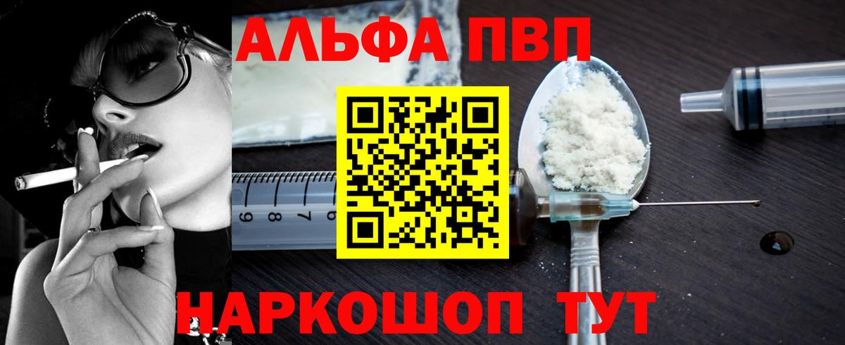 Alfa_PVP мука  A-PVP  Корсаков  Вход с VPN 