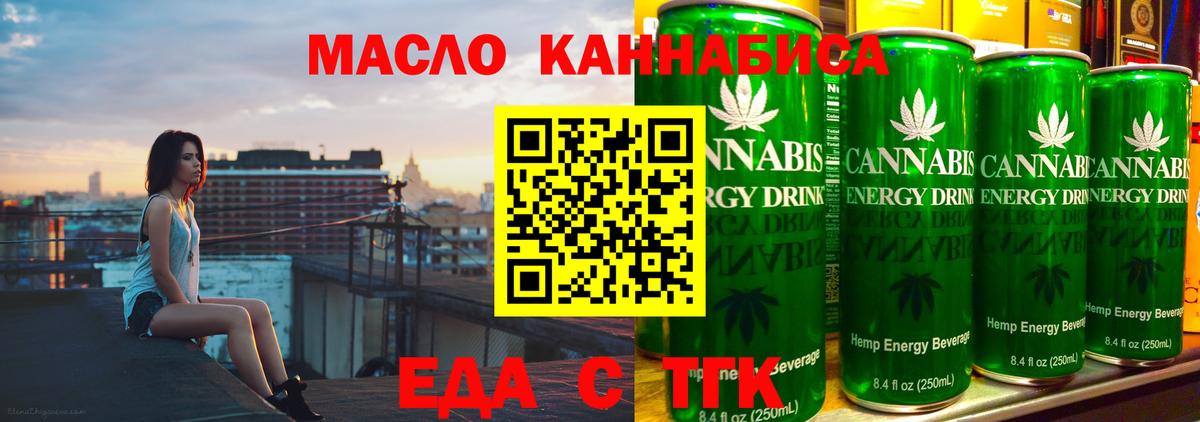 Печенье с ТГК марихуана  Вход с VPN  Корсаков 