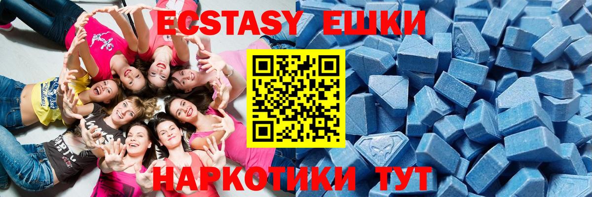 Ecstasy 99% Корсаков