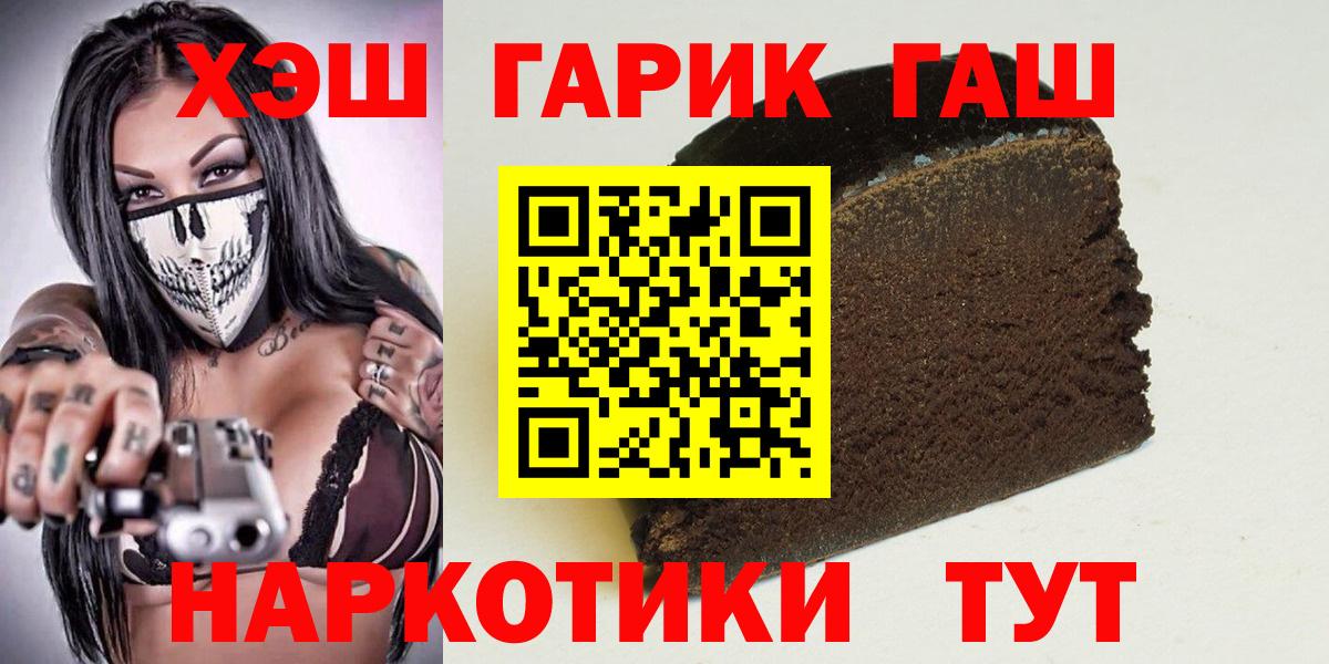 Гашиш убойный Корсаков