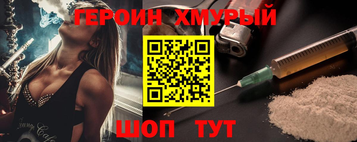 ГЕРОИН гречка  Вход с VPN  Корсаков 
