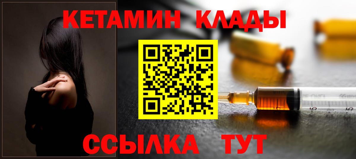 Кетамин ketamine Корсаков
