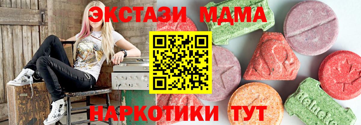 МДМА VHQ Корсаков