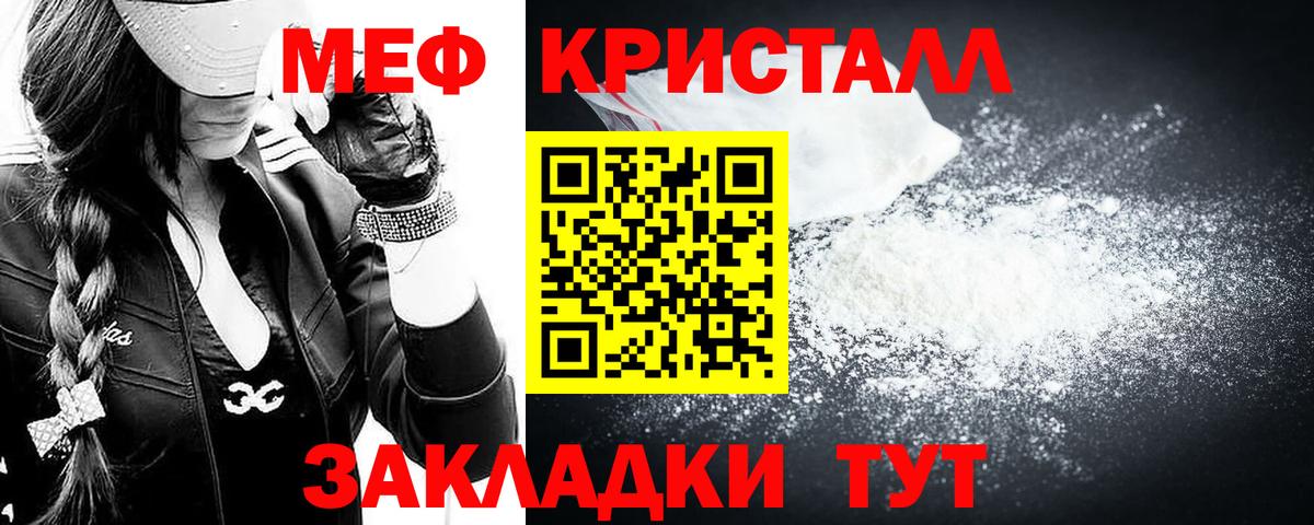 Меф мука Корсаков