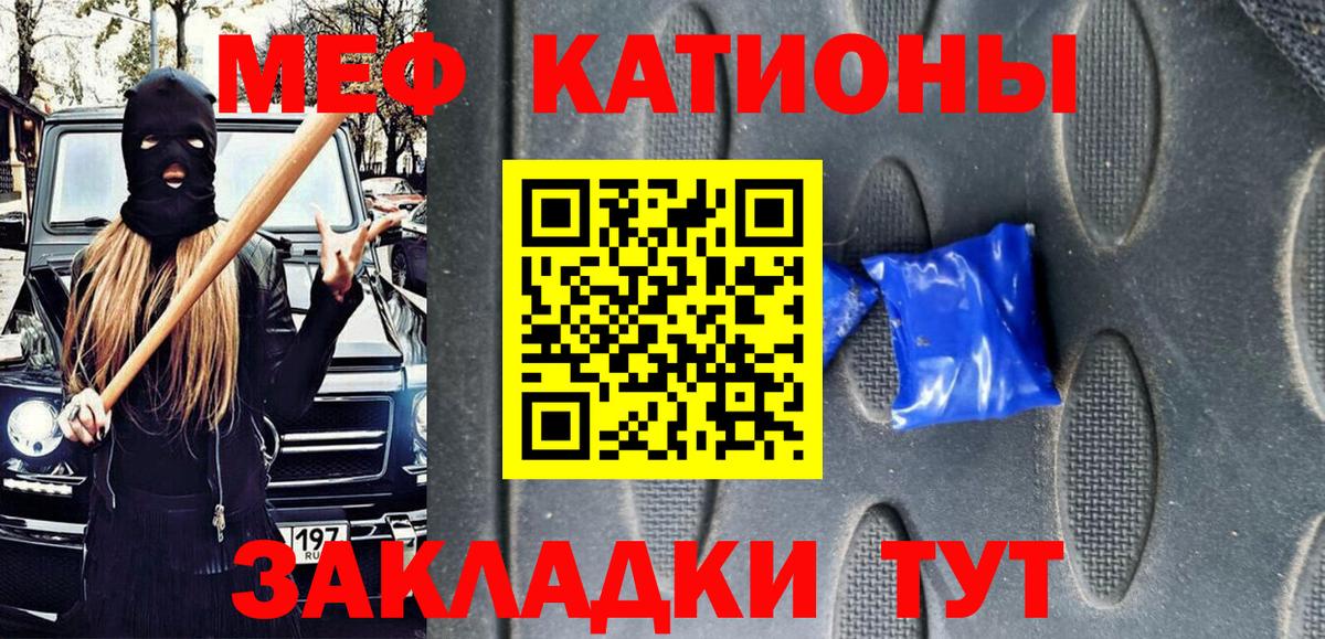 МЕФ мяу мяу  Вход с VPN  Корсаков  Меф mephedrone 