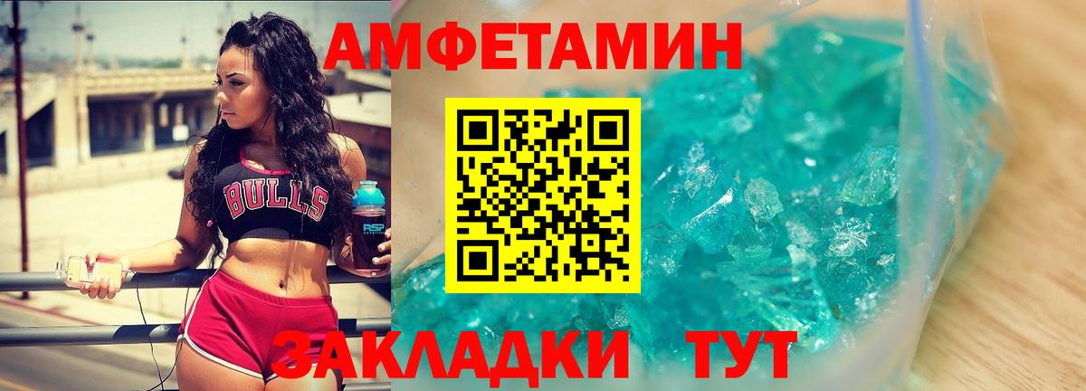 Корсаков  Метамфетамин пудра  Вход с VPN 