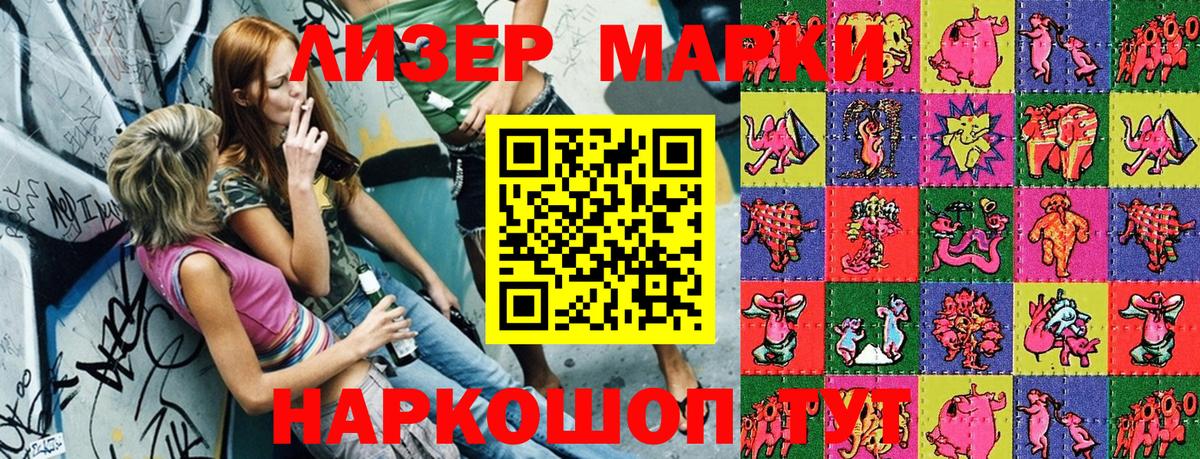 Корсаков  Марки N-bome  Вход с VPN  Марки NBOMe 1,5мг  Марки NBOMe 1,5мг 