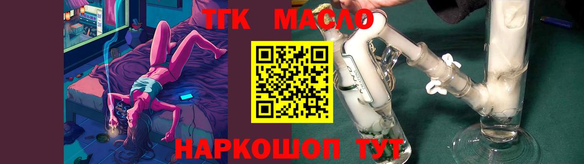 Дистиллят ТГК гашишное масло Корсаков